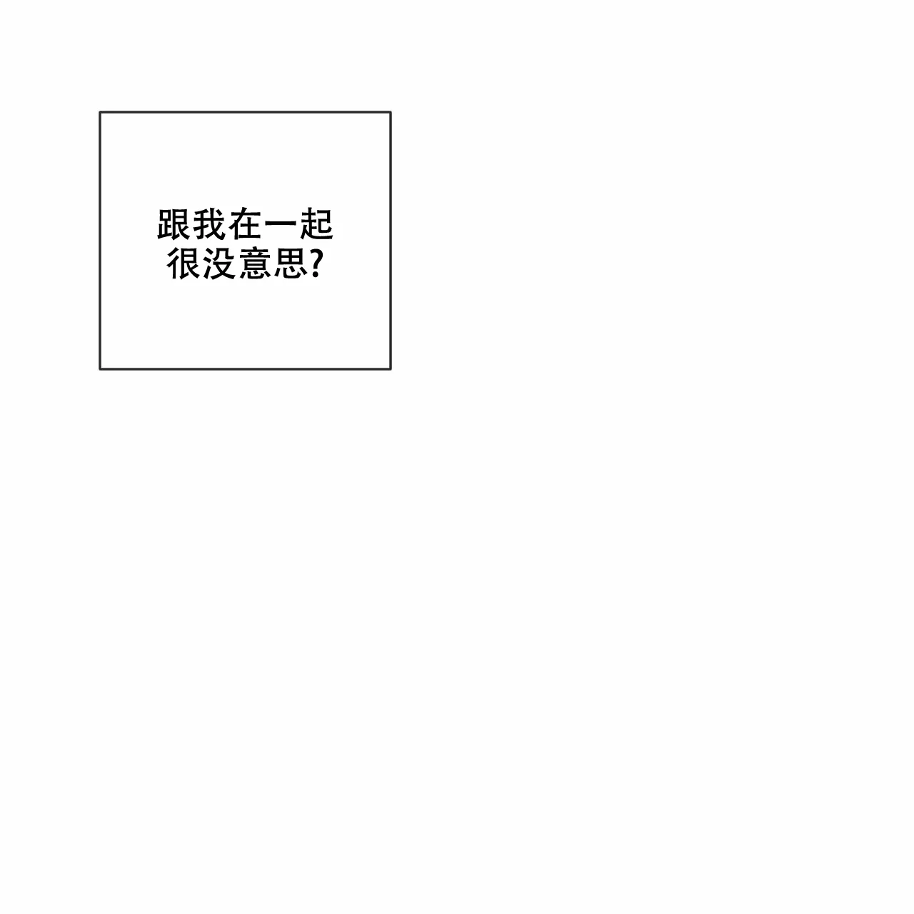 《相克》第20话 第12页