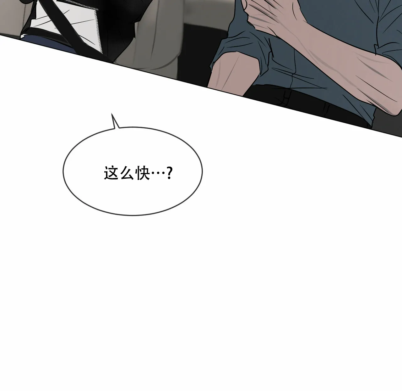 《相克》第20话 第19页
