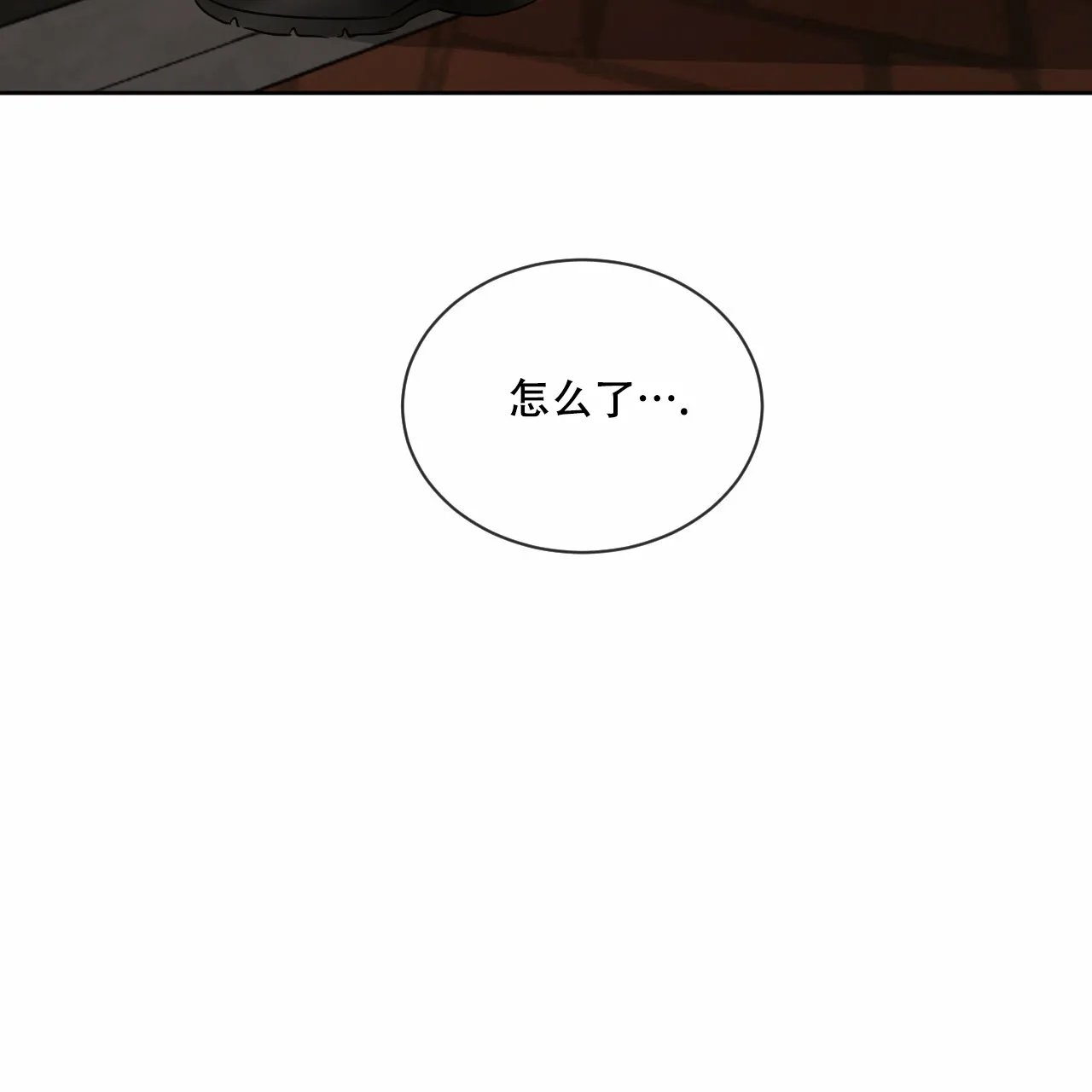 《相克》第20话 第40页