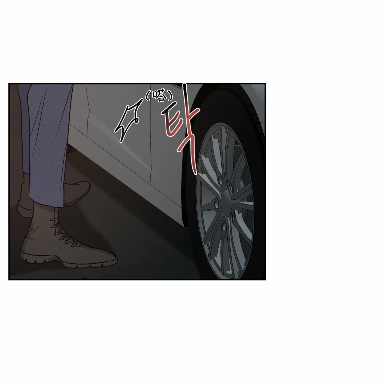 《相克》第20话 第29页