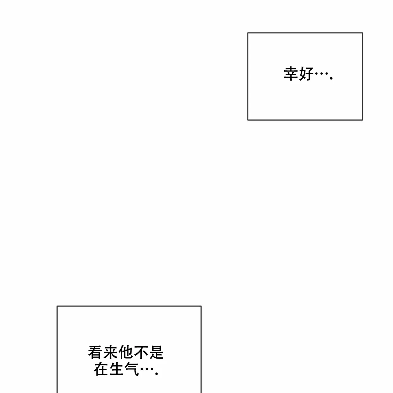 《相克》第20话 第25页