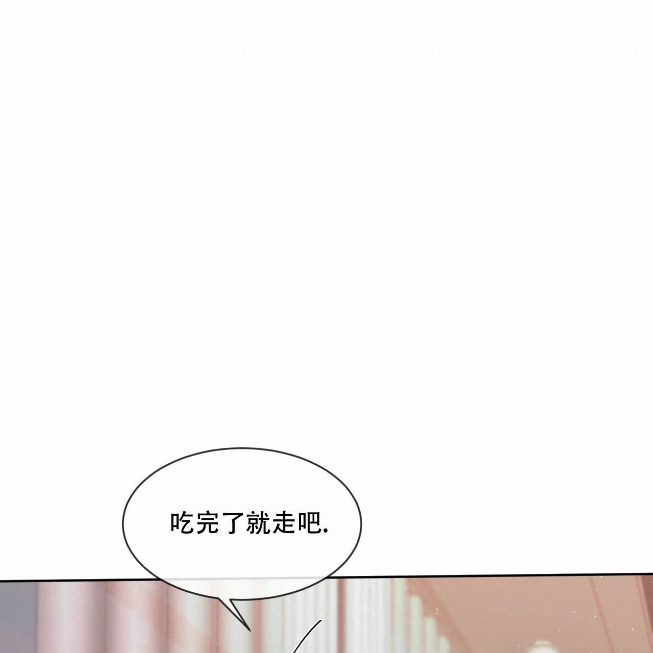 《相克》第20话 第13页