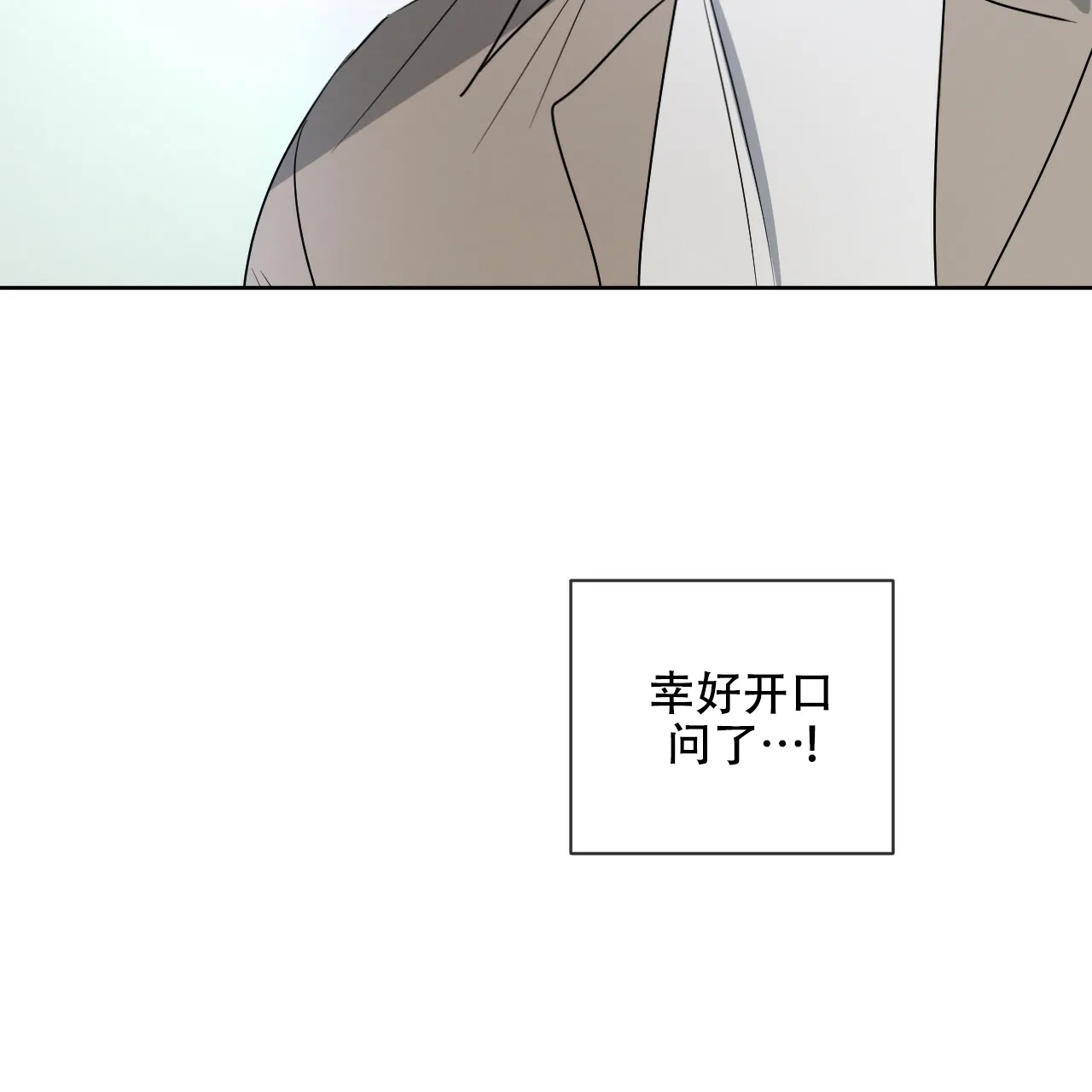 《相克》第21话 第64页