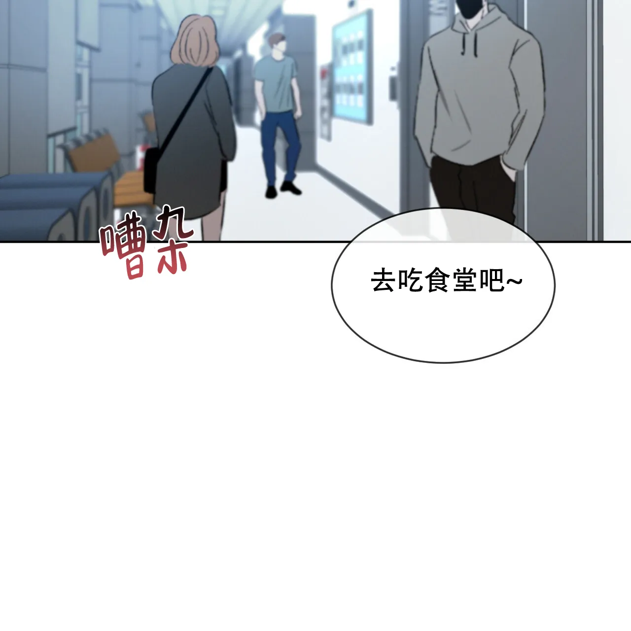《相克》第21话 第69页