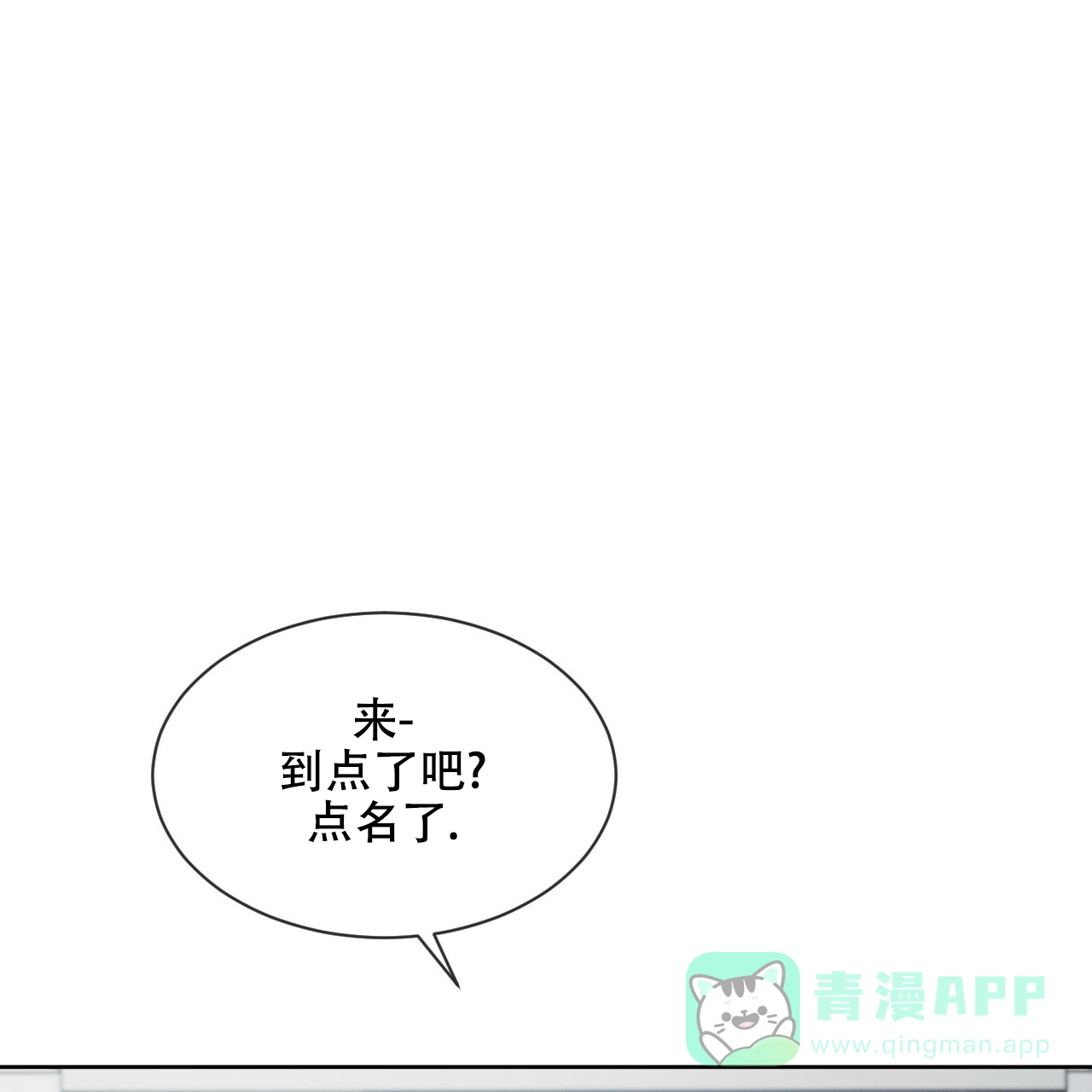 《相克》第21话 第11页