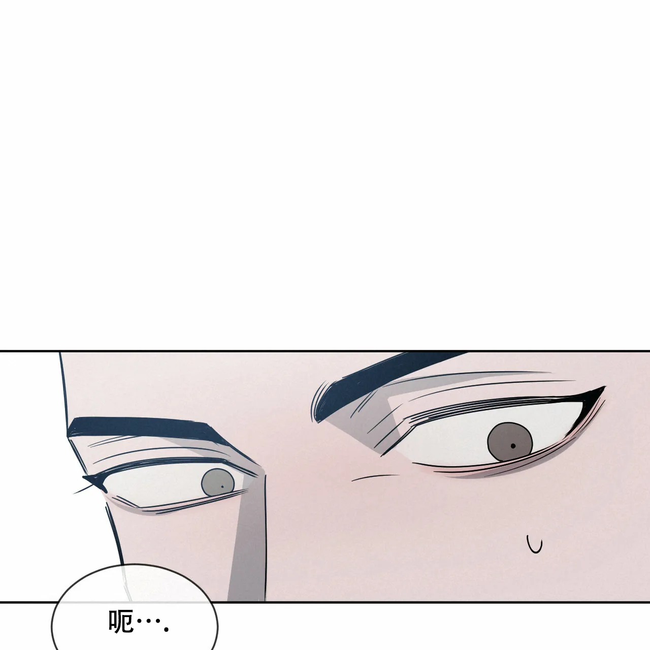 《相克》第21话 第54页
