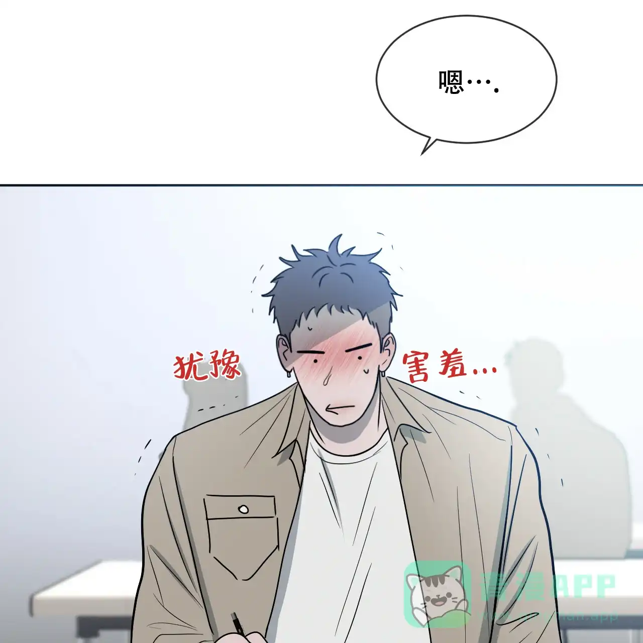 《相克》第21话 第46页
