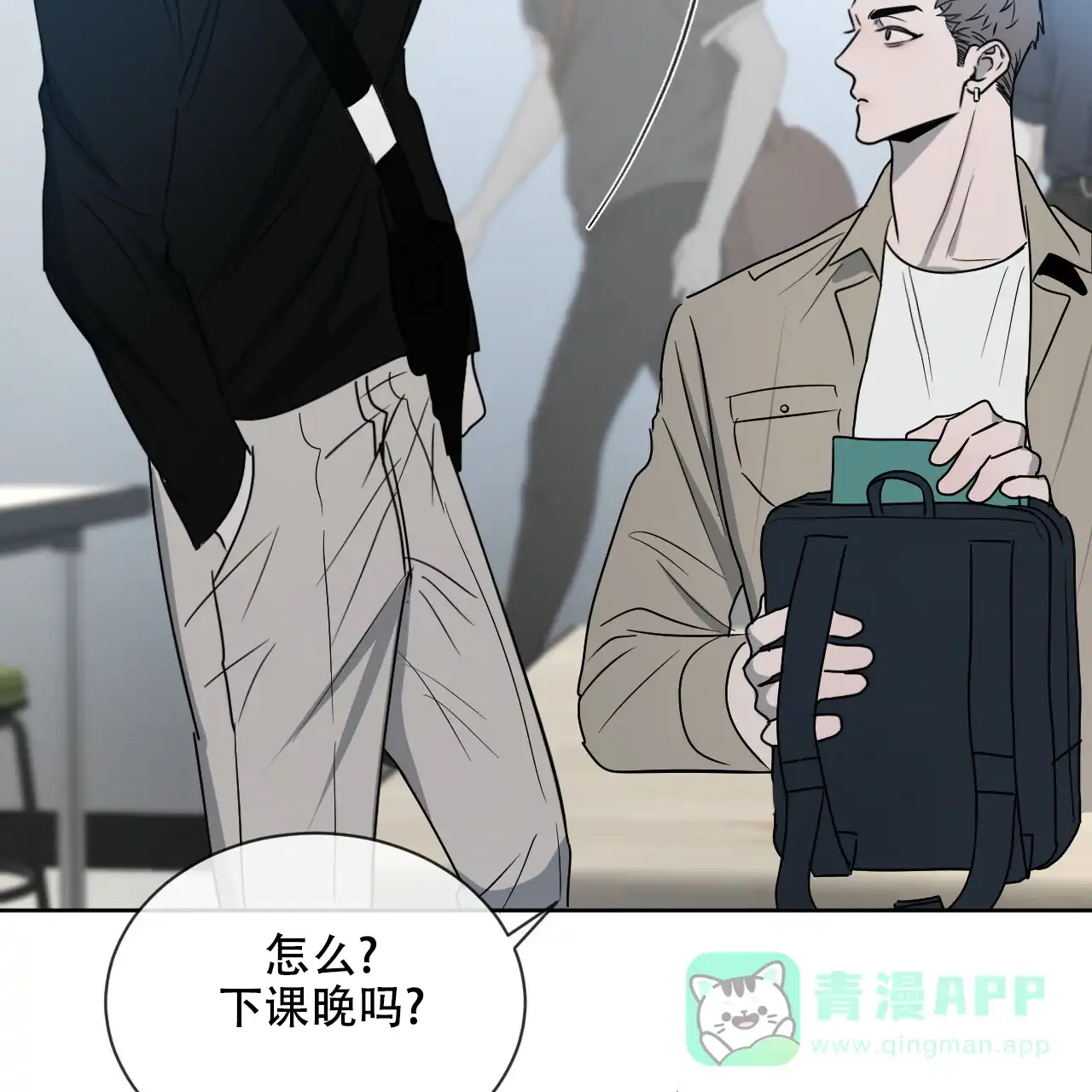 《相克》第21话 第71页