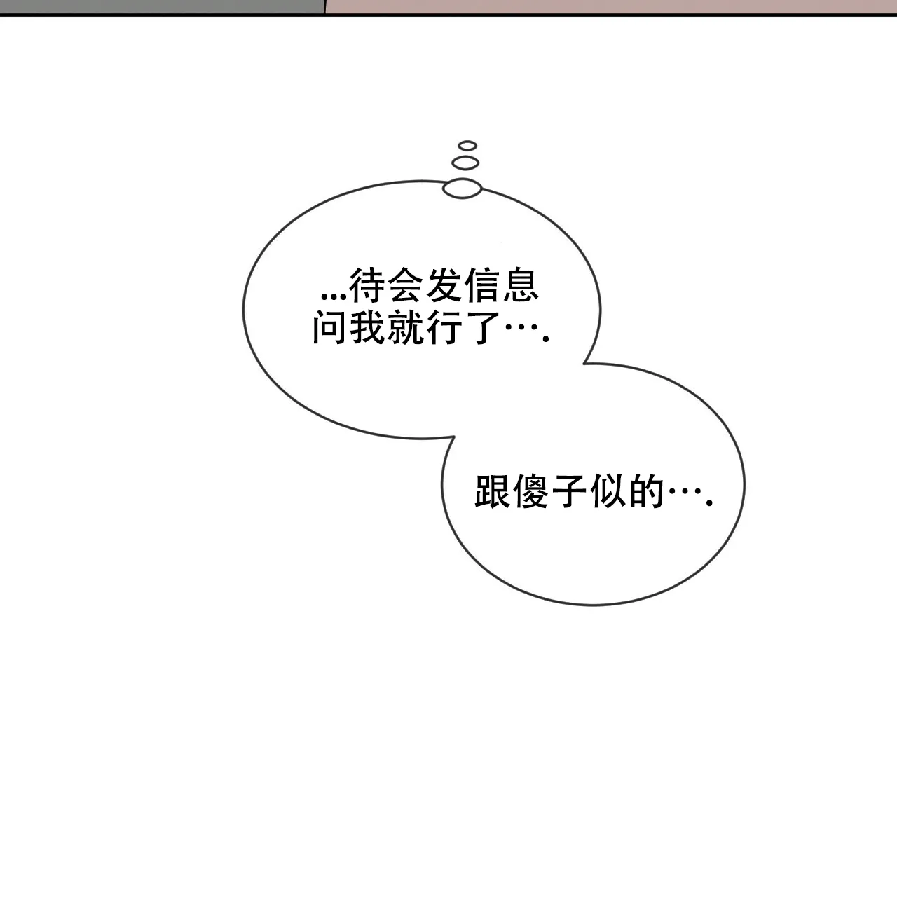 《相克》第21话 第40页