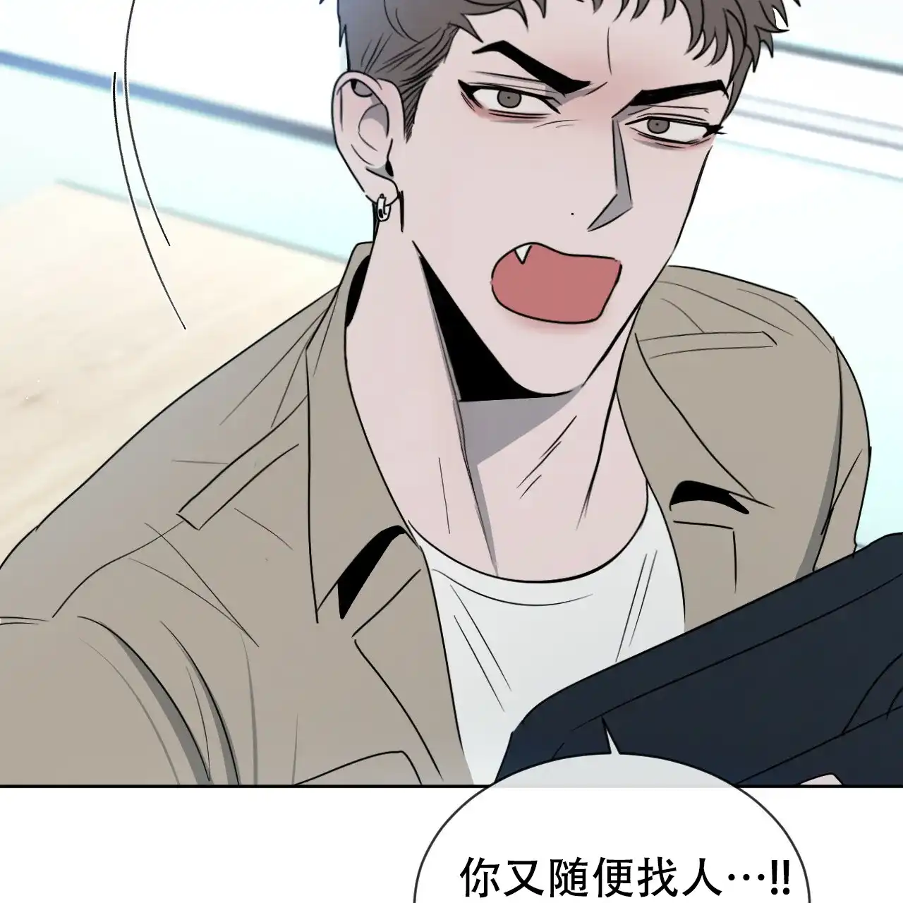 《相克》第21话 第73页