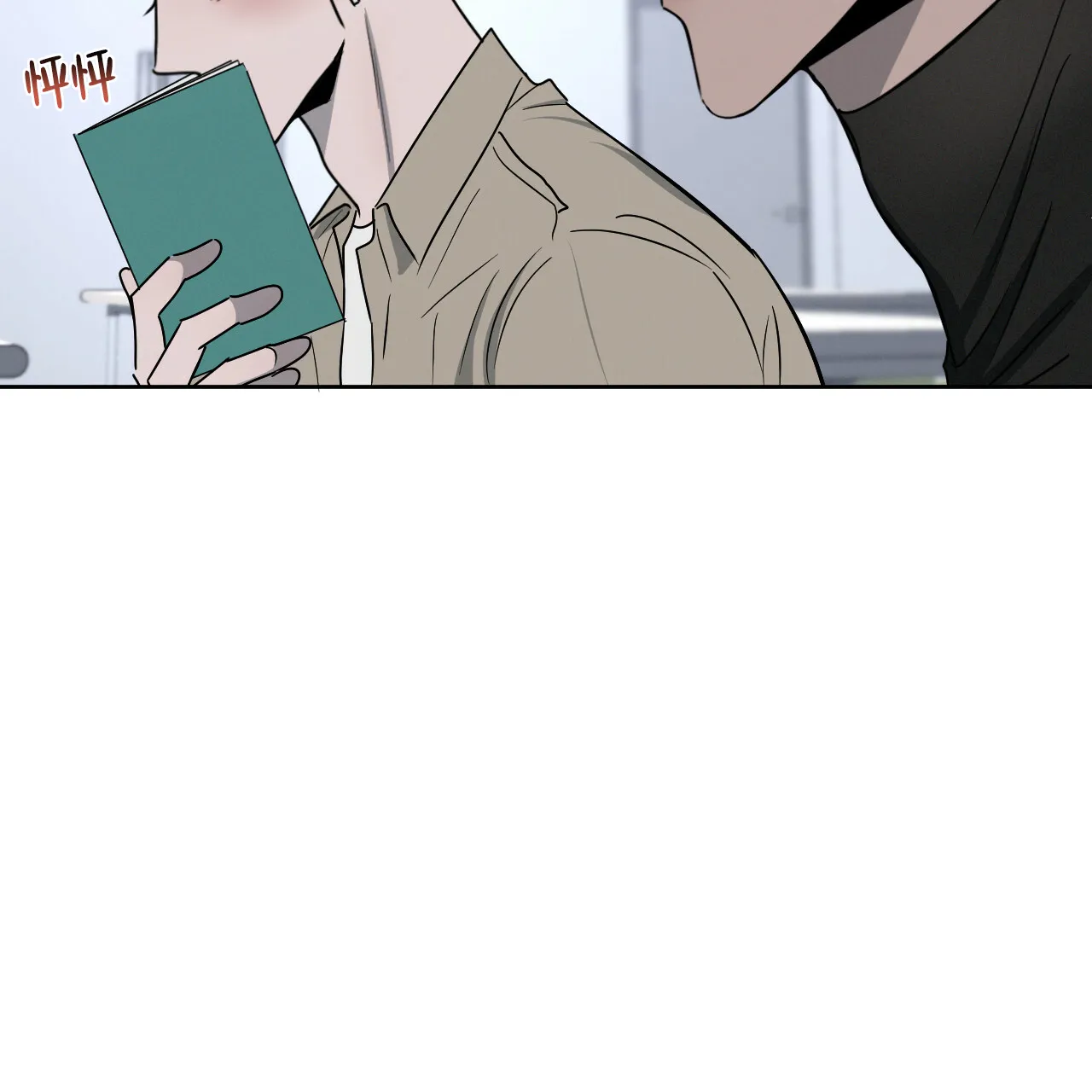 《相克》第21话 第29页