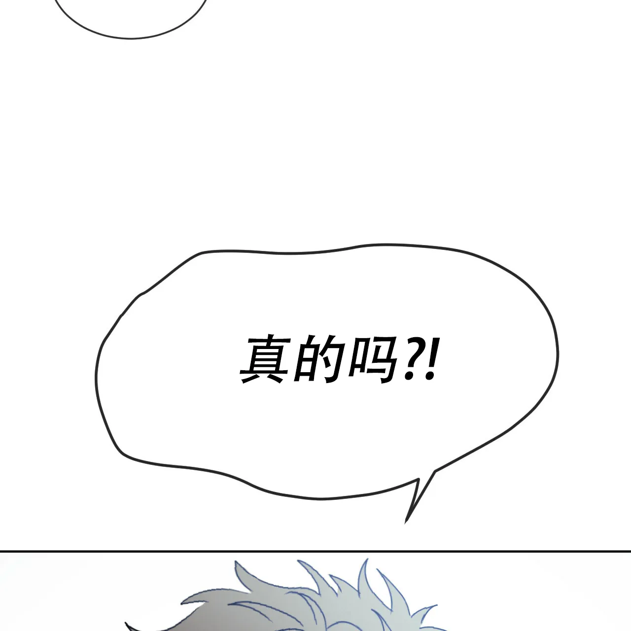 《相克》第21话 第55页