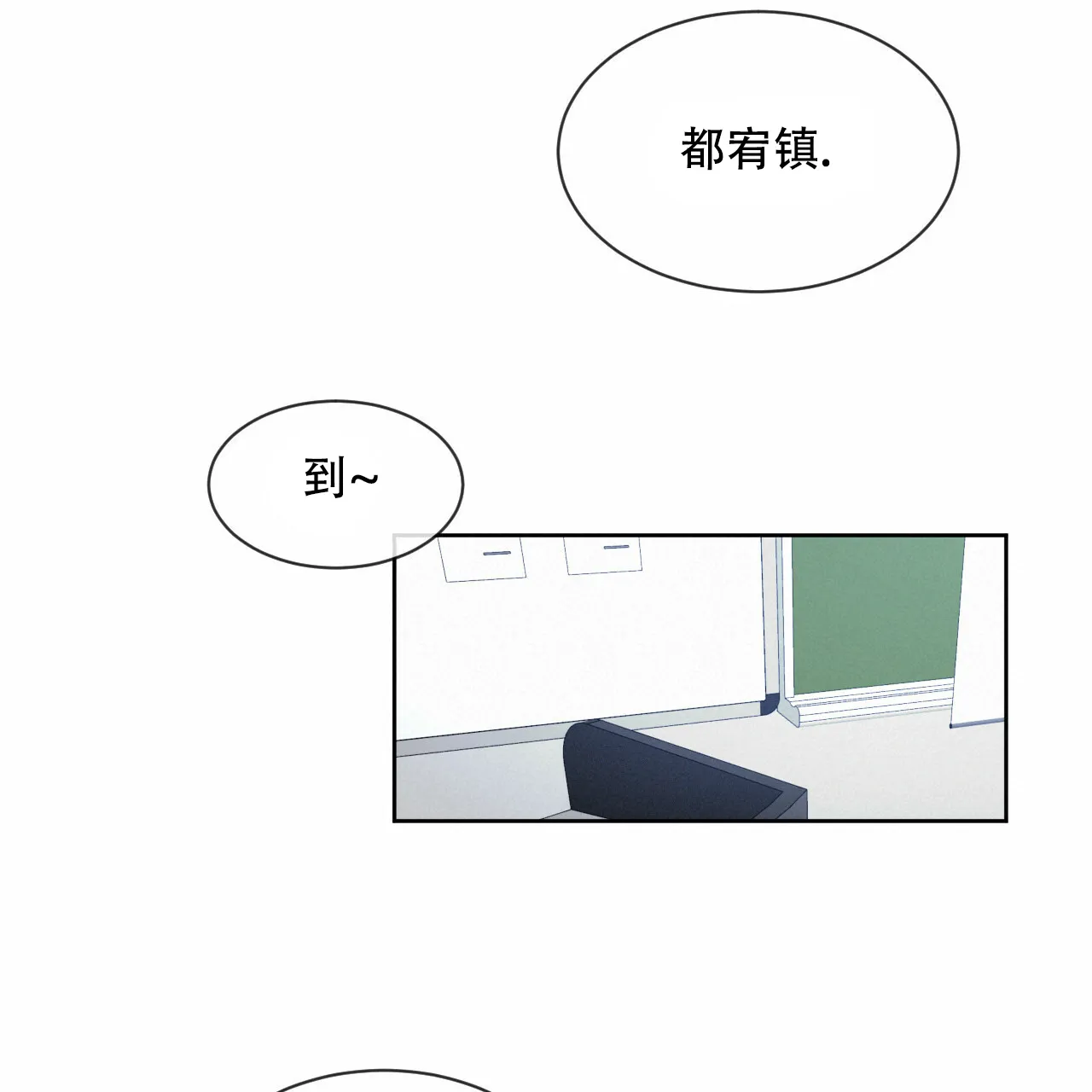 《相克》第21话 第17页