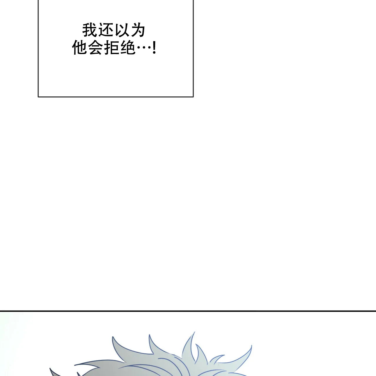 《相克》第21话 第62页