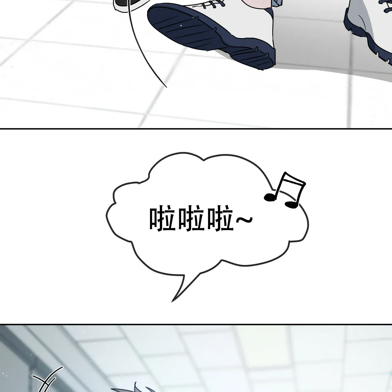 《相克》第21话 第3页