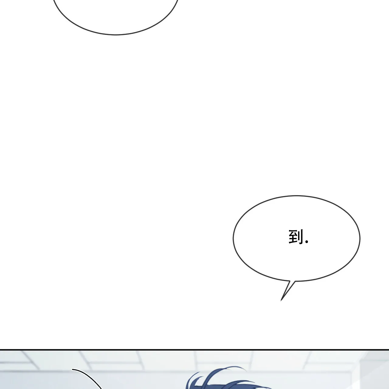 《相克》第21话 第13页