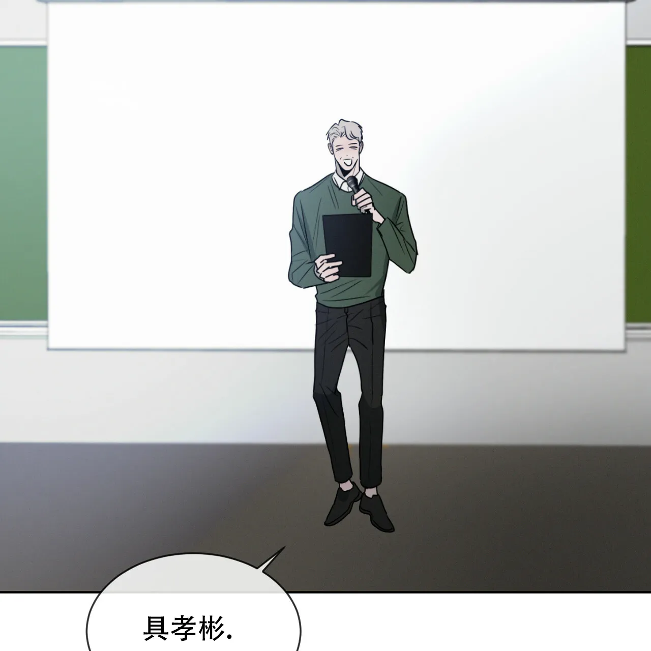 《相克》第21话 第12页