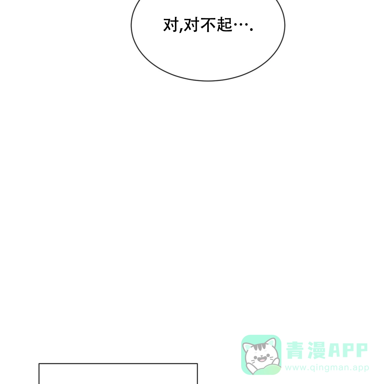 《相克》第21话 第61页