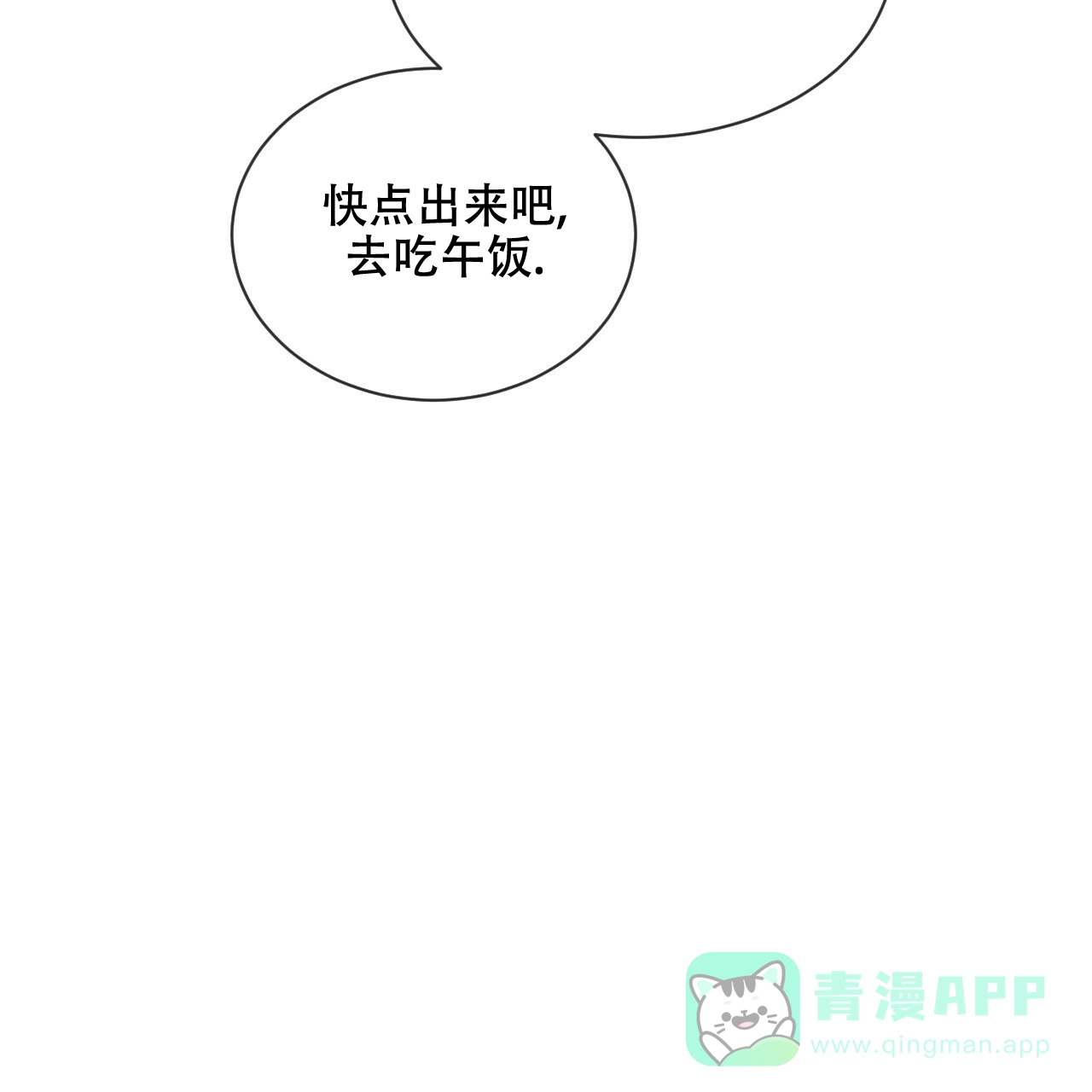 《相克》第21话 第76页
