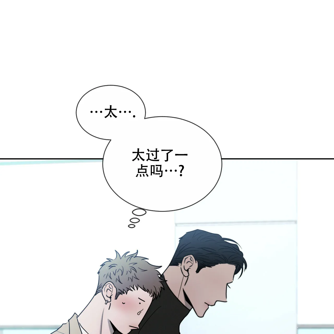 《相克》第21话 第50页