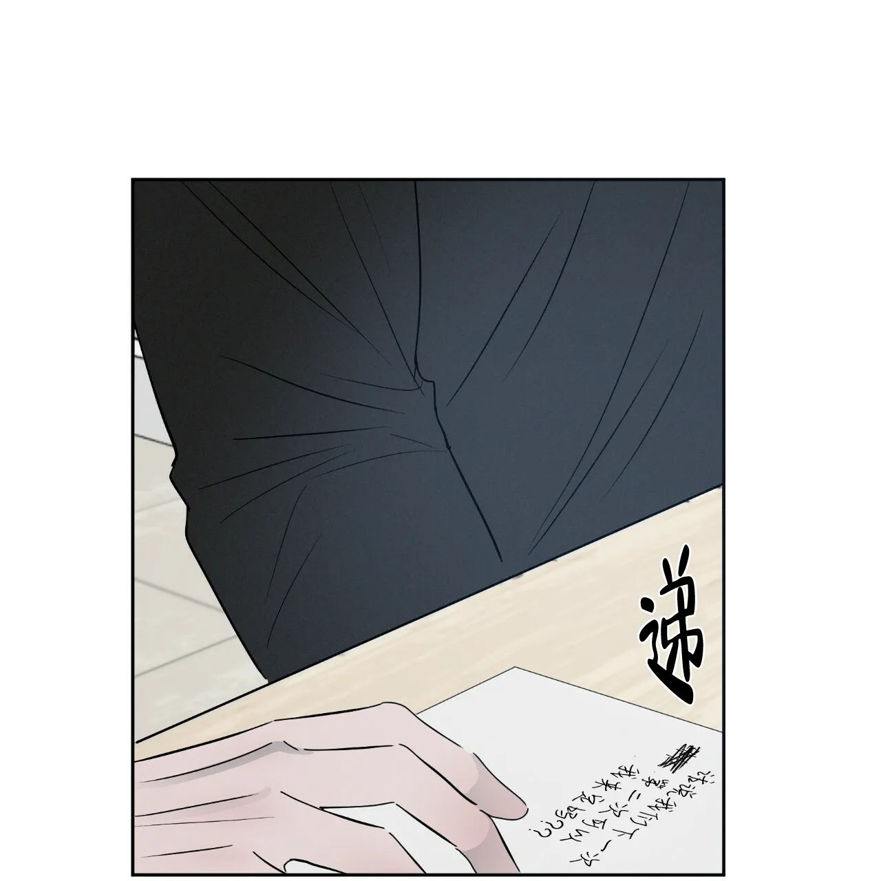 《相克》第21话 第35页