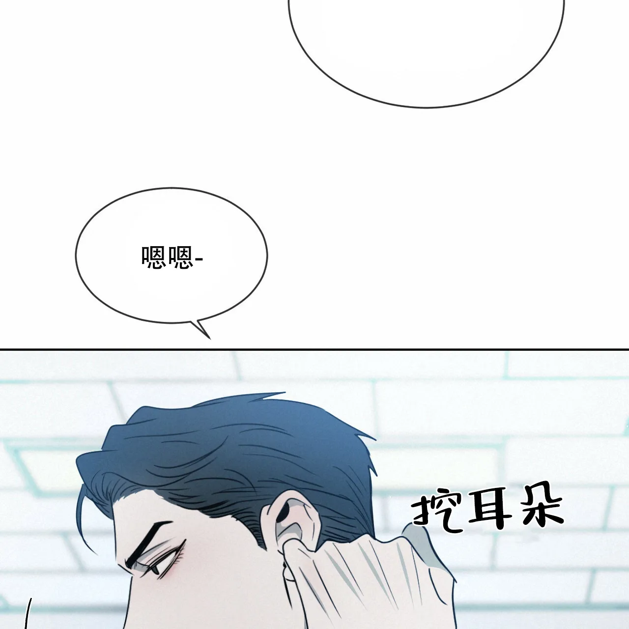 《相克》第21话 第74页