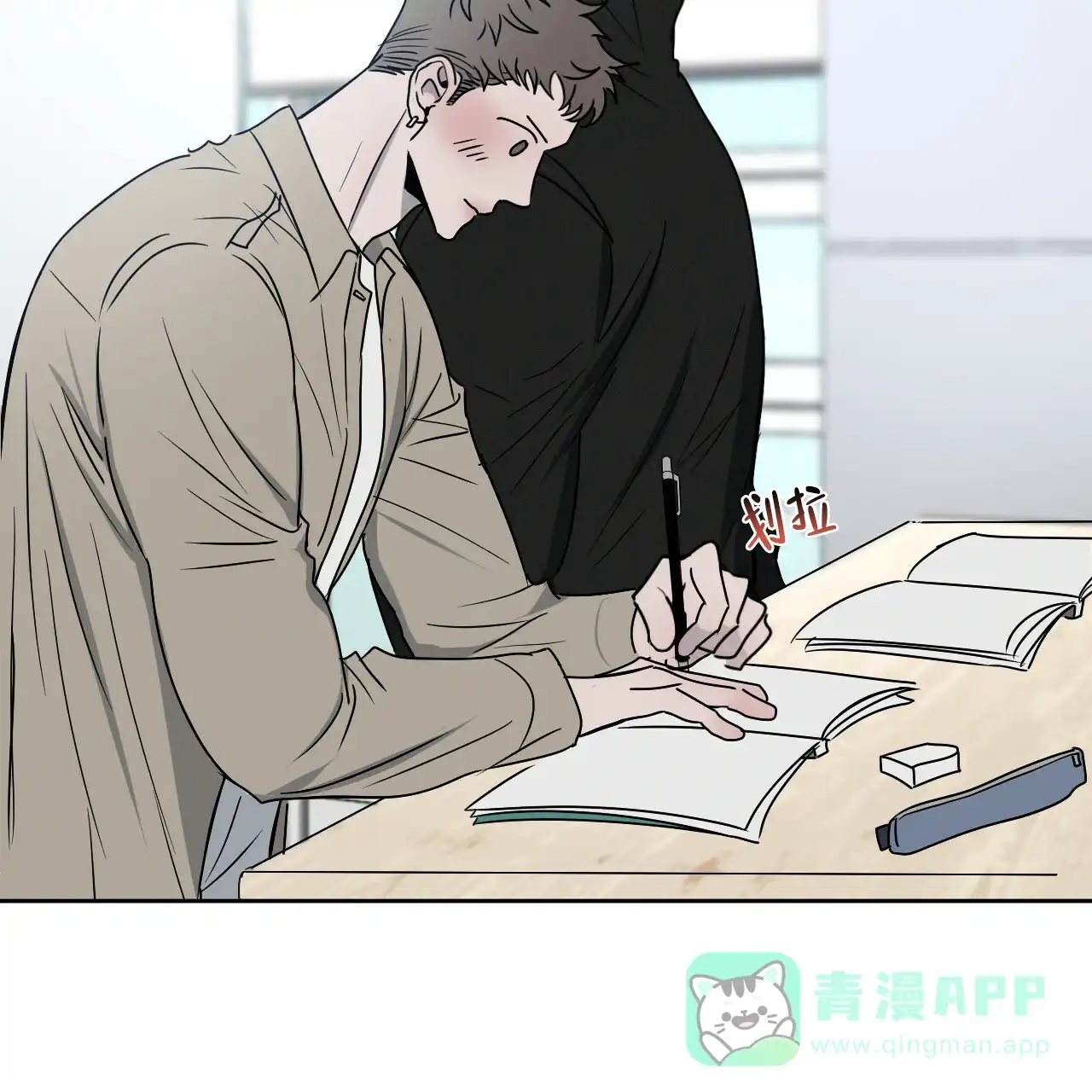 《相克》第21话 第31页