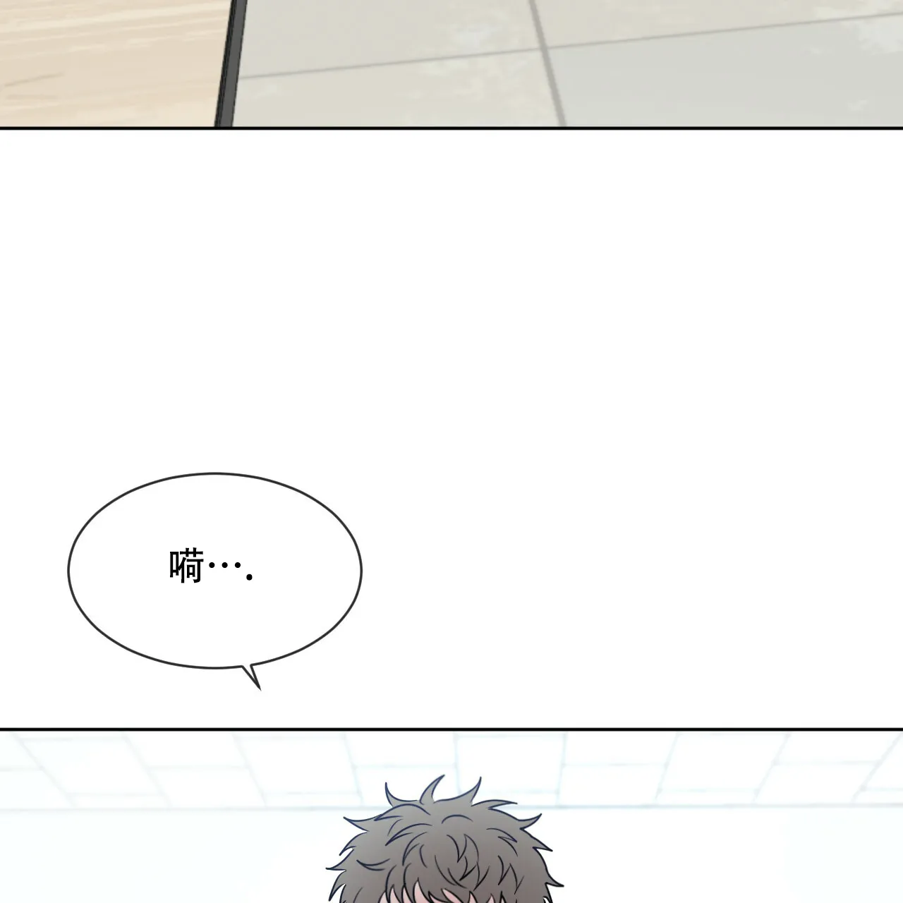 《相克》第21话 第59页