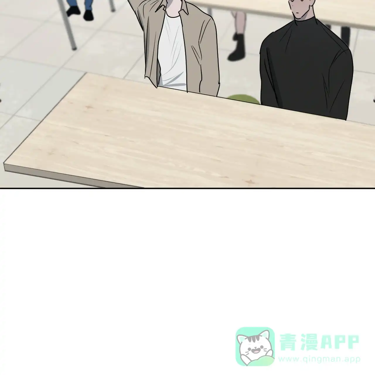 《相克》第21话 第16页