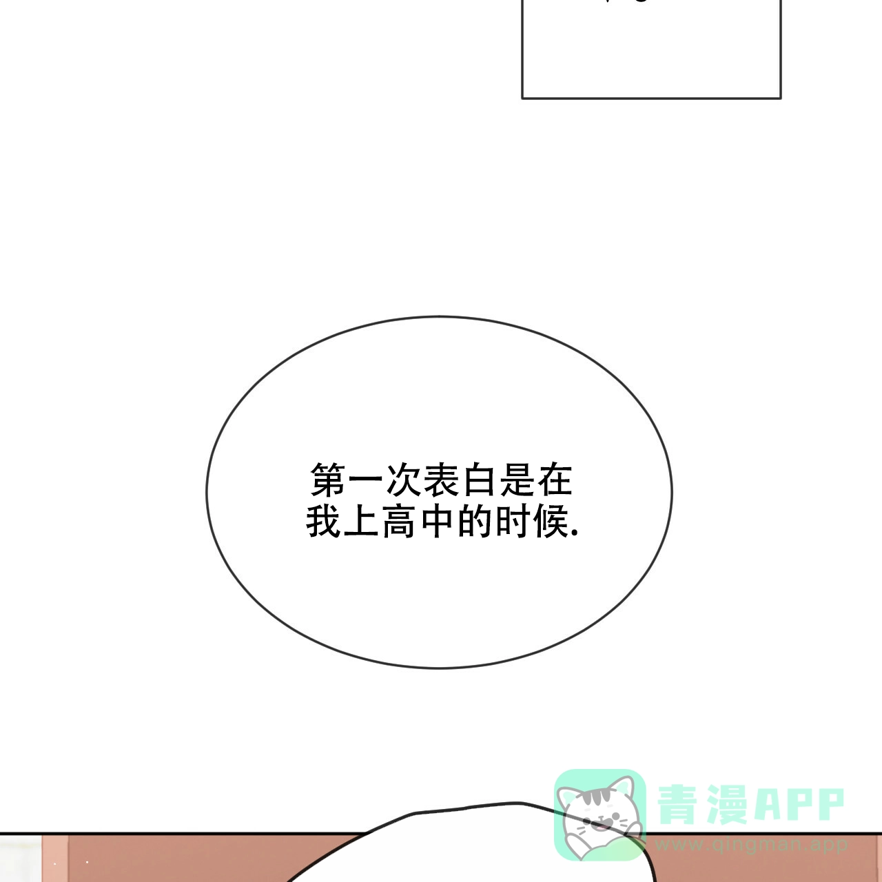 《相克》第22话 第36页