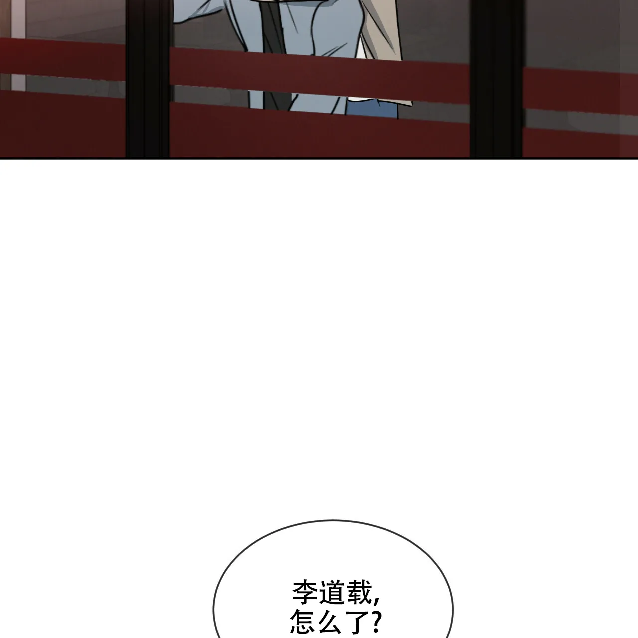 《相克》第22话 第67页