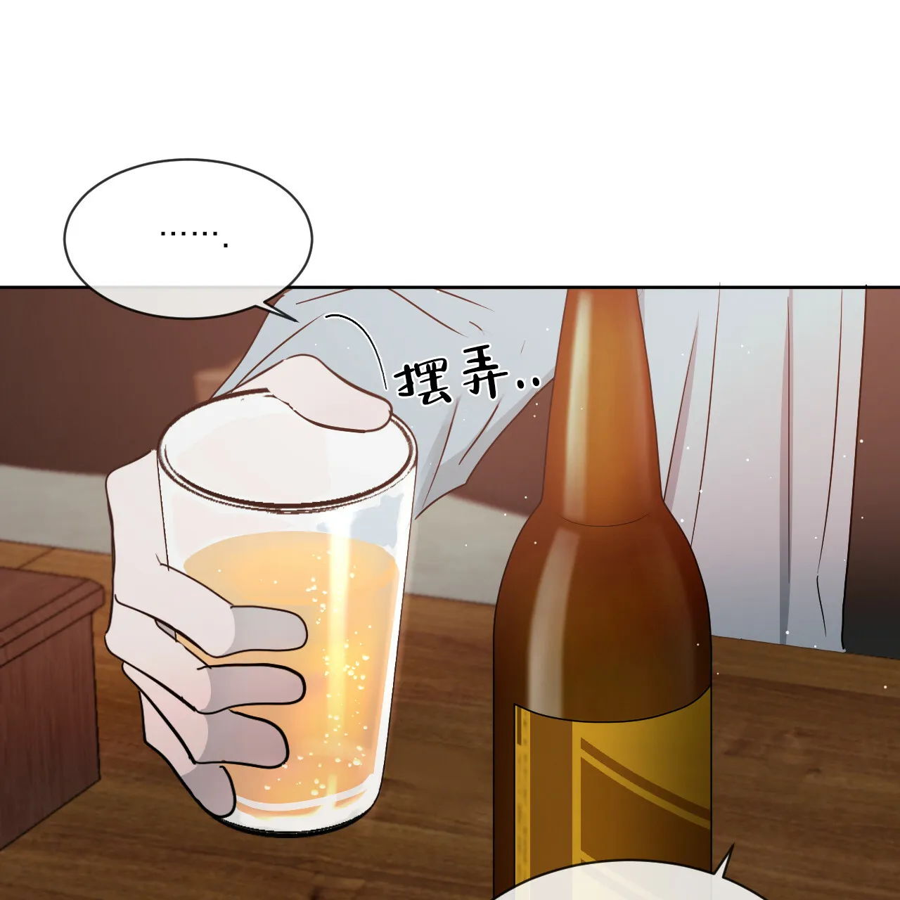 《相克》第22话 第29页