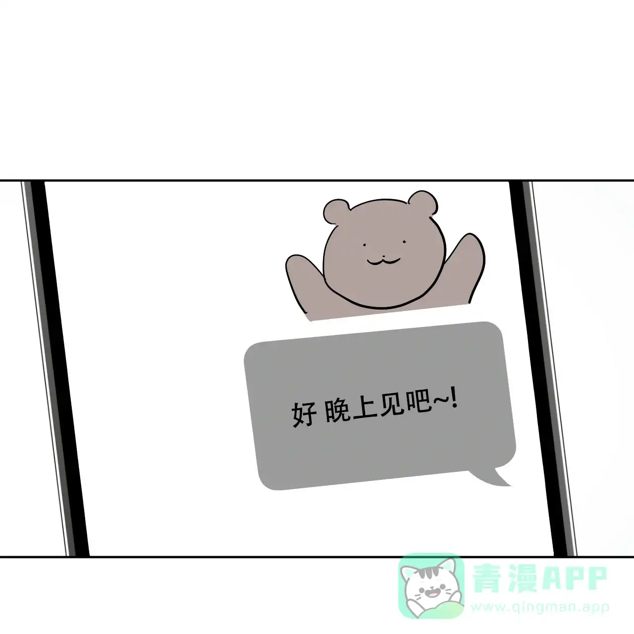 《相克》第22话 第11页
