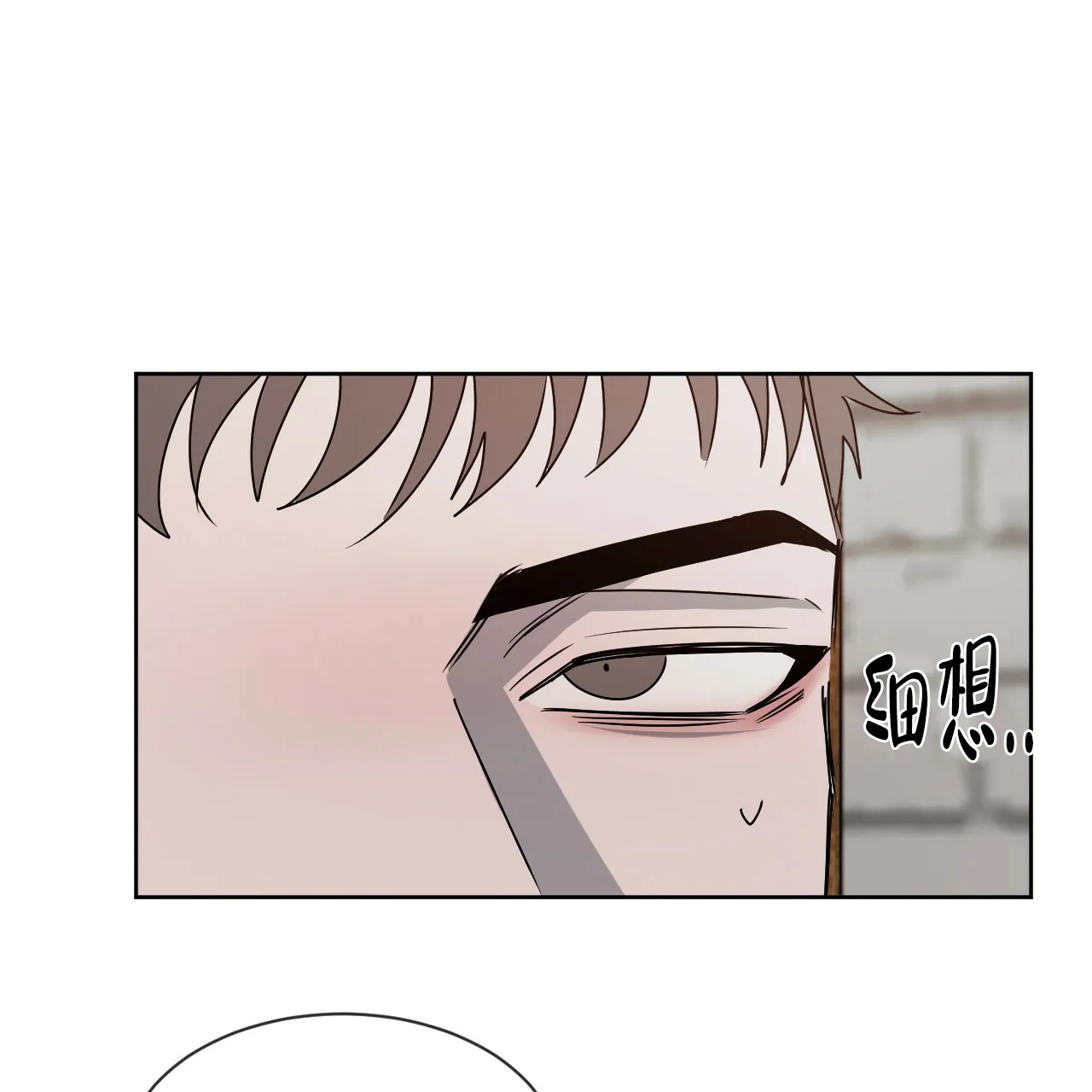 《相克》第22话 第33页