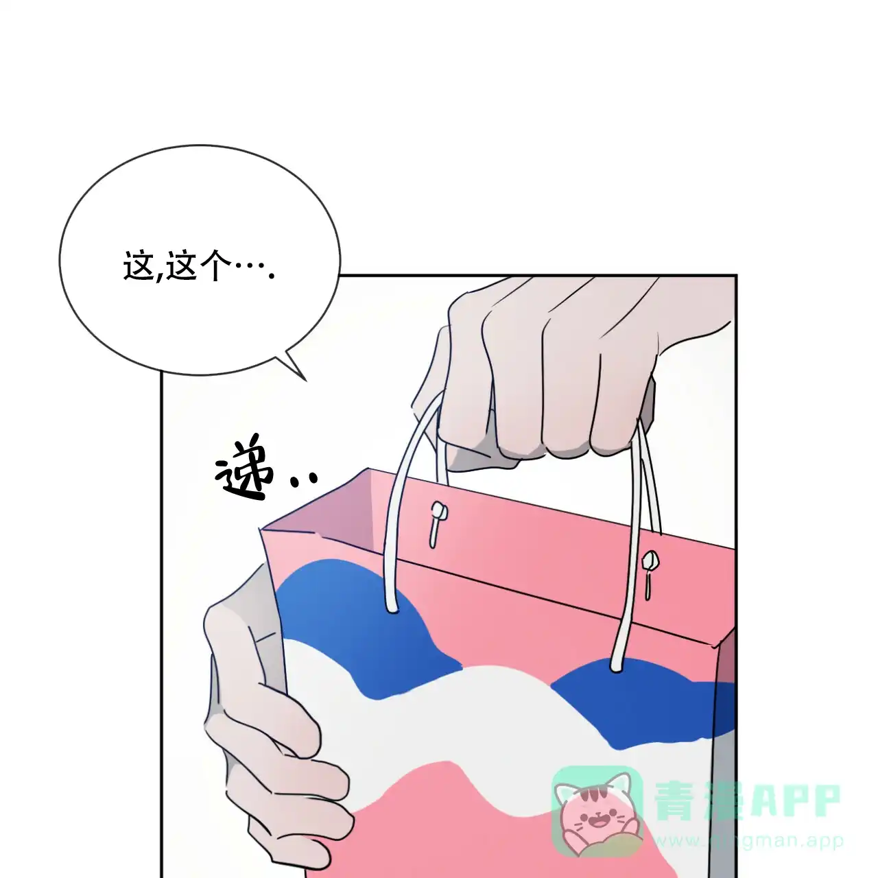 《相克》第23话 第56页
