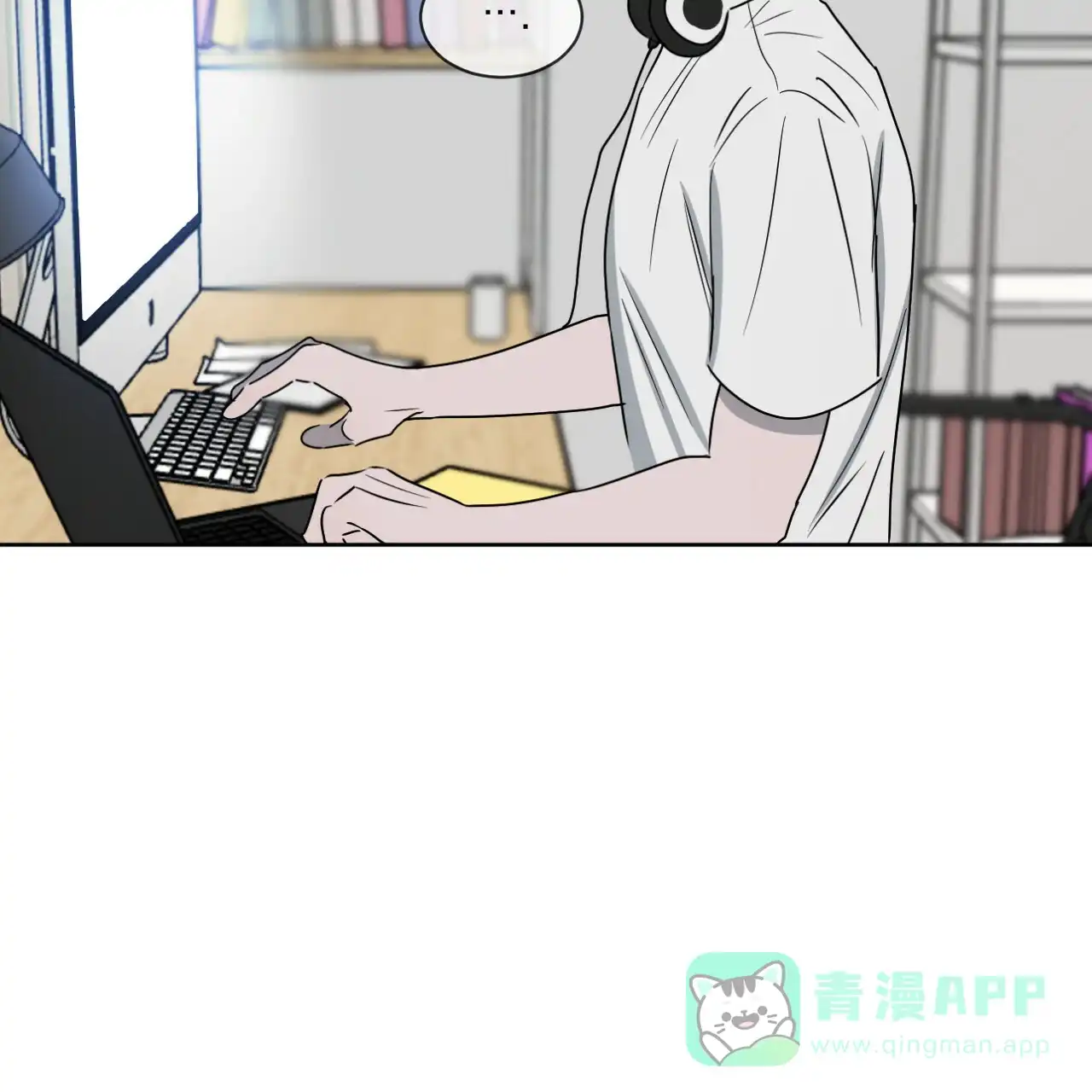 《相克》第23话 第11页
