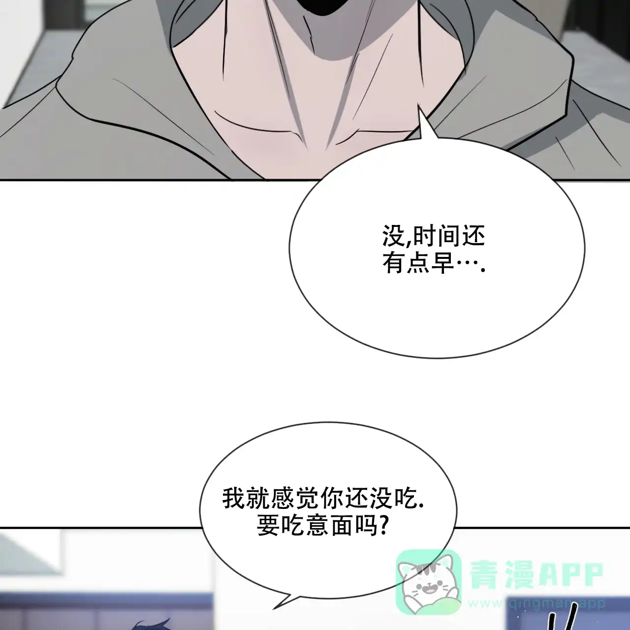 《相克》第23话 第66页