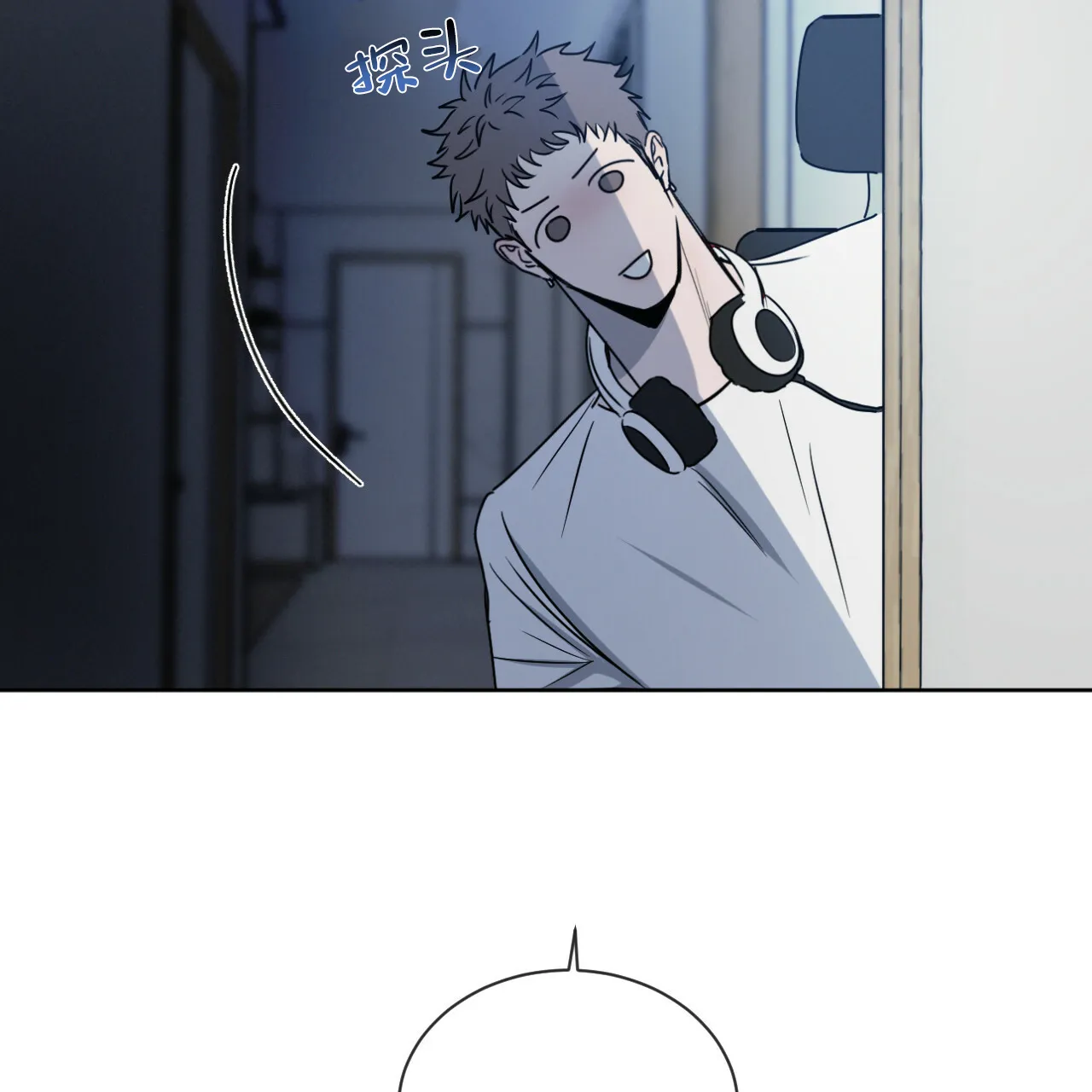 《相克》第23话 第4页
