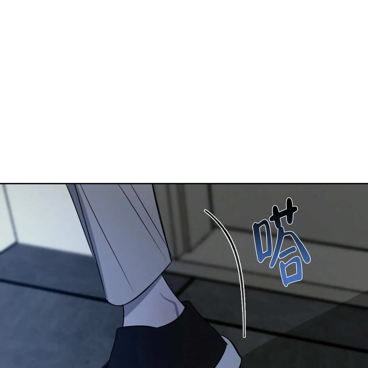 《相克》第23话 第2页