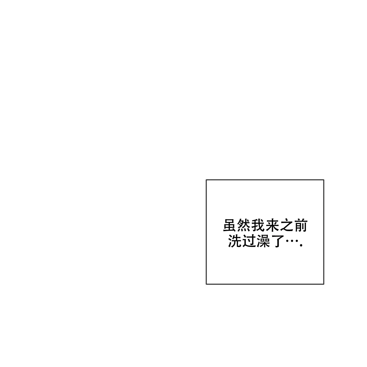 《相克》第23话 第44页