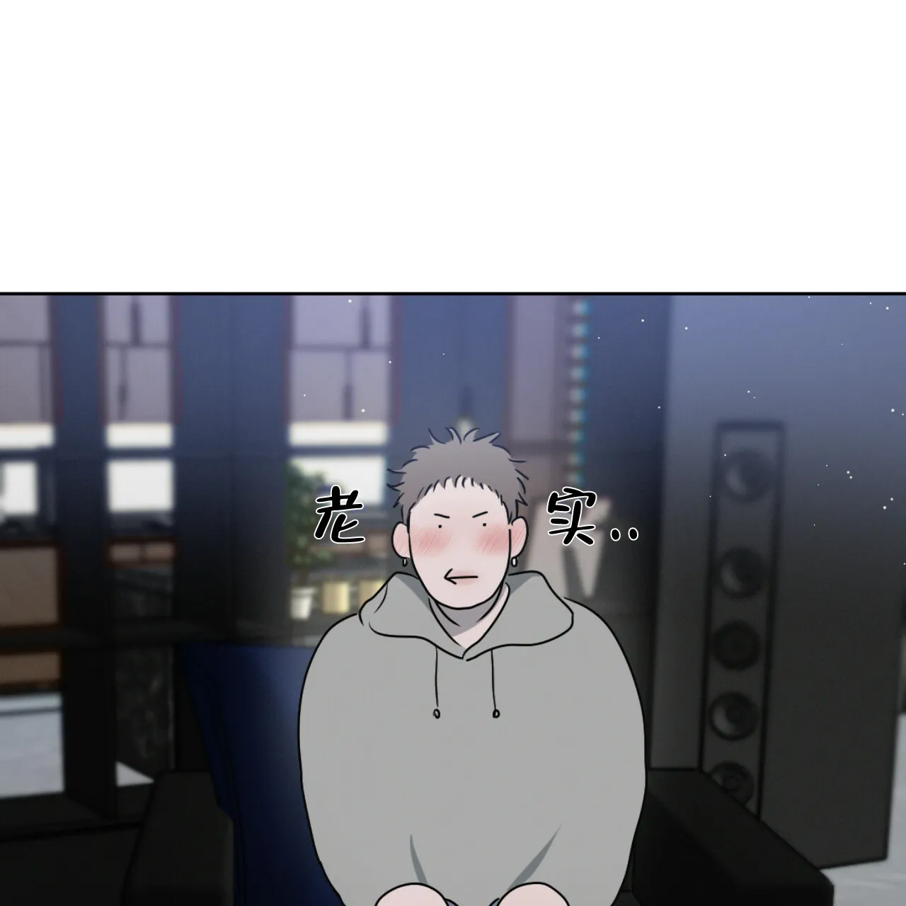 《相克》第23话 第72页