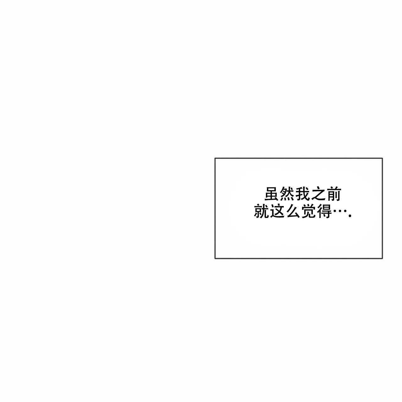 《相克》第23话 第34页