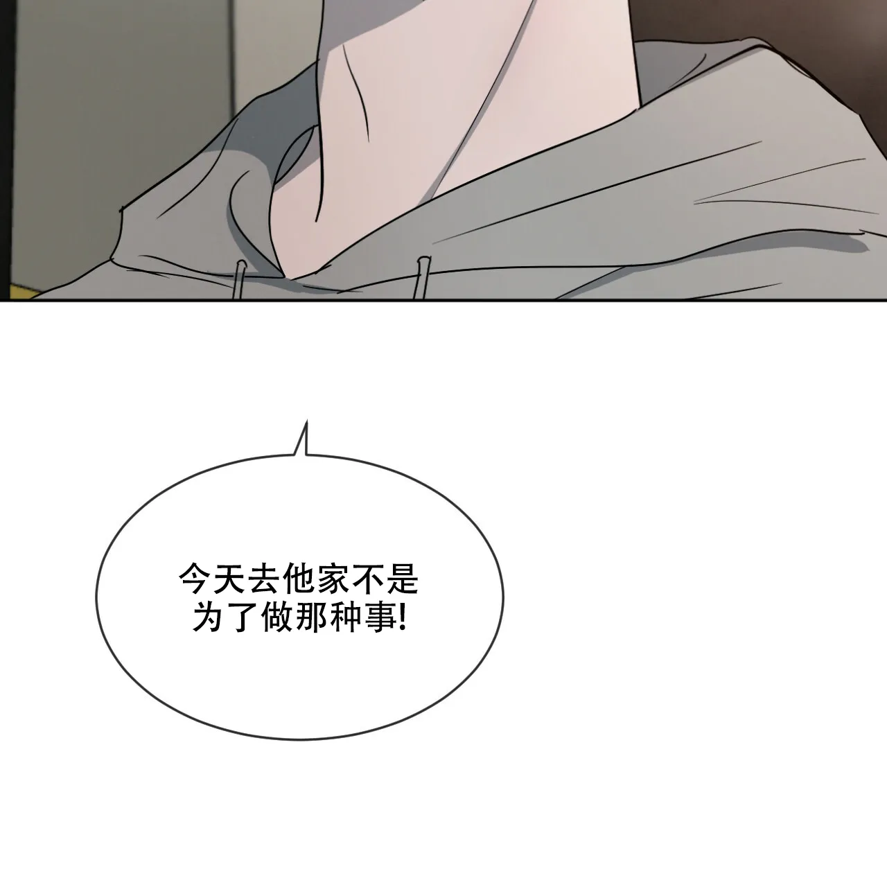 《相克》第23话 第43页