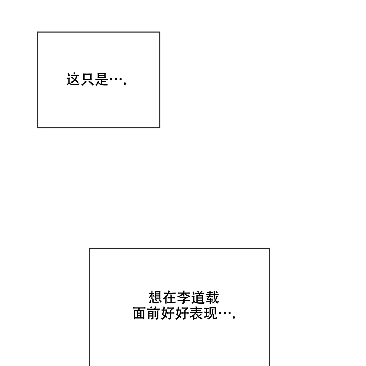 《相克》第23话 第45页