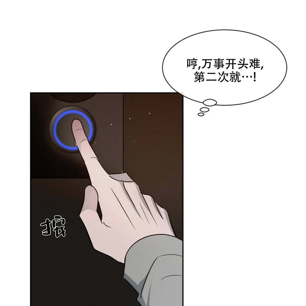 《相克》第23话 第48页