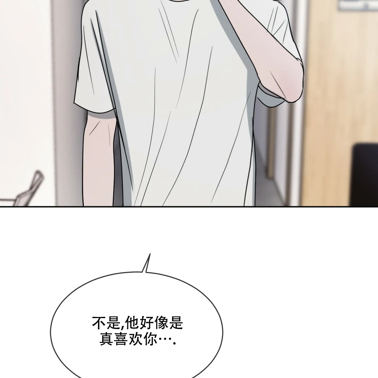 《相克》第23话 第27页