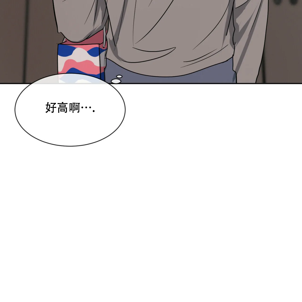 《相克》第23话 第37页