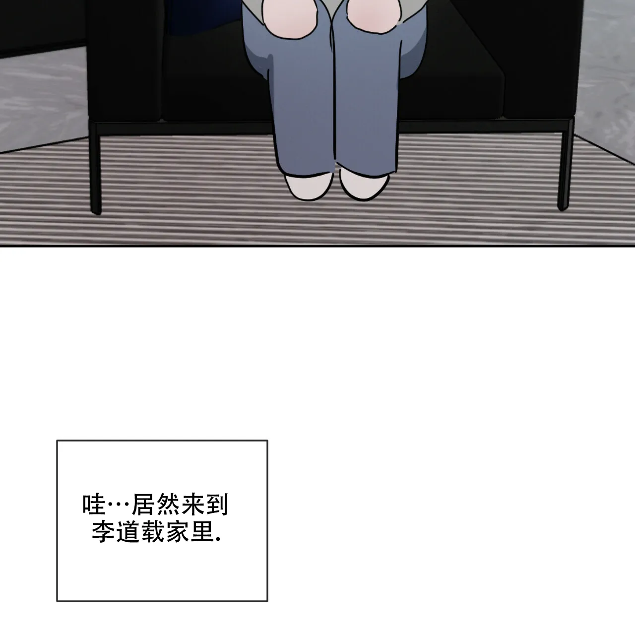 《相克》第23话 第73页
