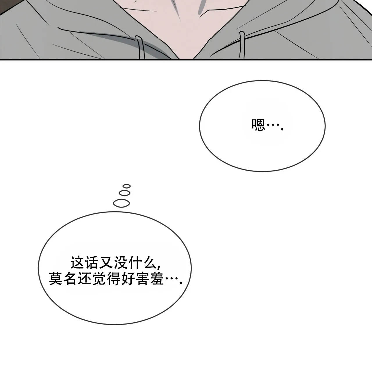 《相克》第24话 第30页