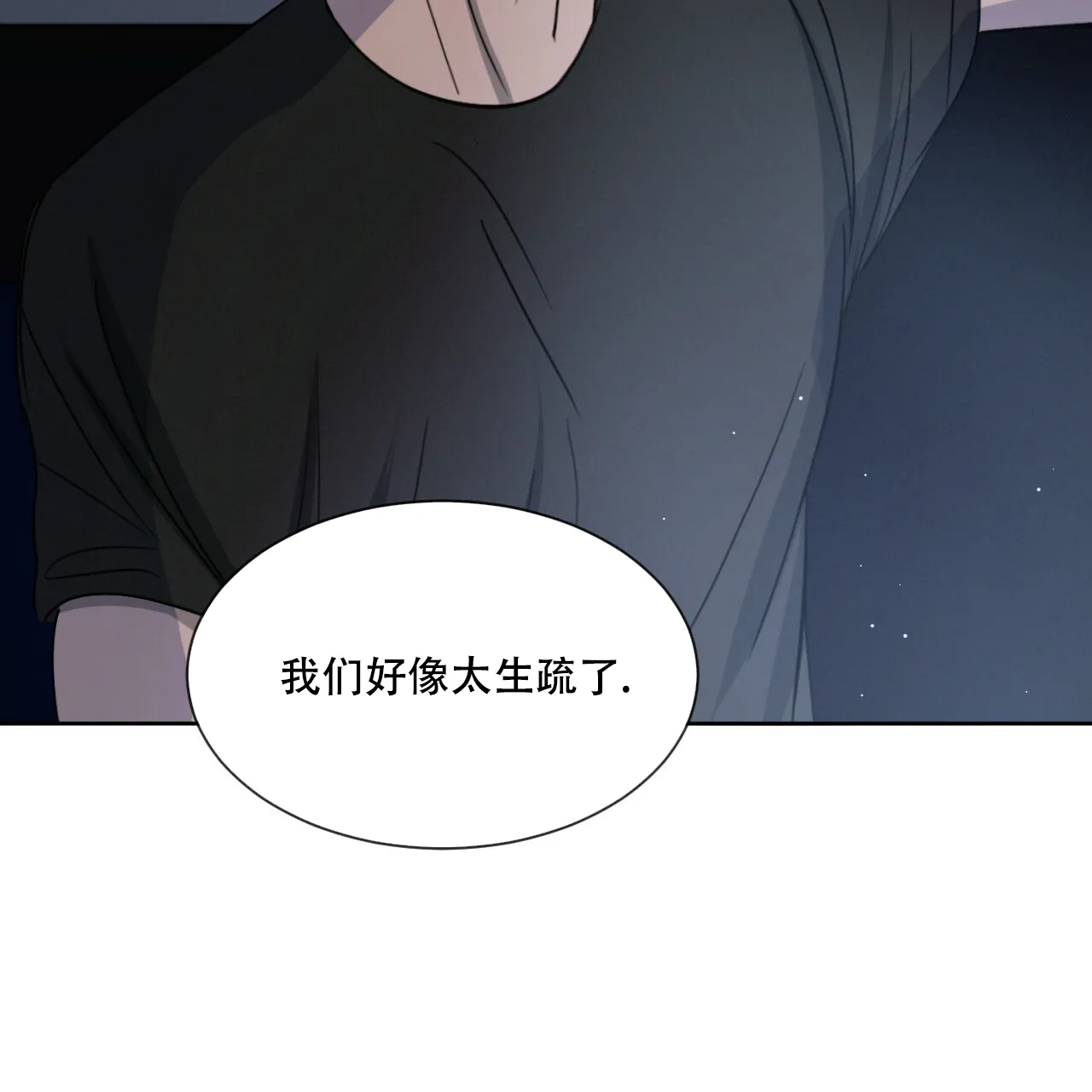 《相克》第24话 第52页